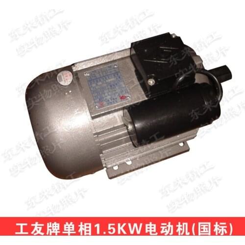 Woodworking machine special motor Original factory workers all copper regular national standard 1.5KW motor 1500W