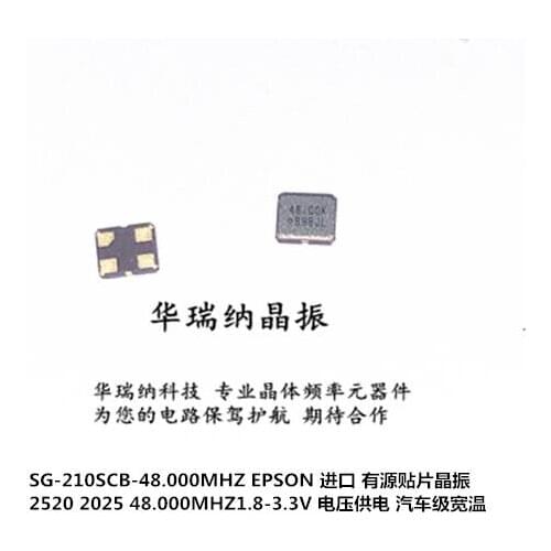 OSC 2520 2025 Active Crystal 48M 48MHZ 48.000MHZ EPSON SG-210STF