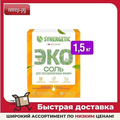 Synergetic Dishwasher Tablets