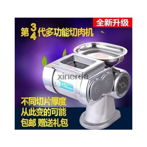 220V / 600W fourth generation 70 electric business household stainless steel blade cut meat machine slicer cutting machine