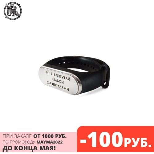 Мастерская Алёшиных Silicone Bracelets