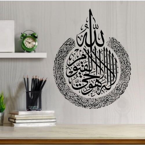 42x54cm/81x60cm Islamic Wall Art Decoration Removable PVC Sticker Living Room Bedroom Mural Decoration