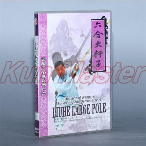 Cloud Demon School Liuhe Large Pole Kung Fu Teaching Video English Subtitles 1 DVD