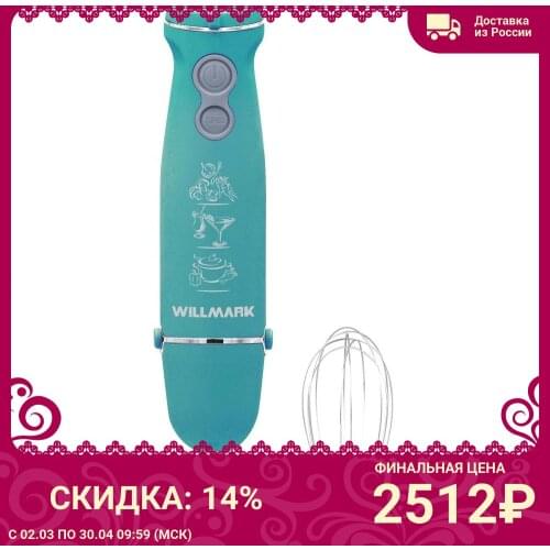 WILLMARK Kitchen Appliances