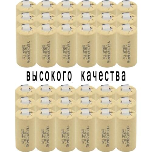 36 pcs 2200mAh NICD sub C battery 1.2V SC batteries soldering tape real capacity guaranteed rechargeable for emergency lighting