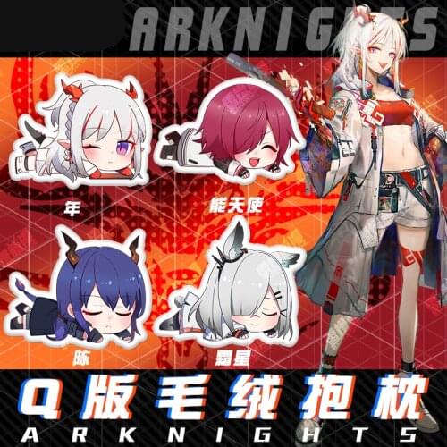 Game Arknights Nian Chen Amiya Exusiai Frostnova Cosplay Cartoon Plush Stuffed Dolls Sofa Cushion Throw Pillow Gift 40*50cm