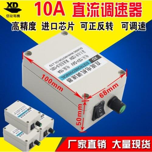 120 w dc transmission speed 12 v 24 v motor speed control switch and reversing motor controller