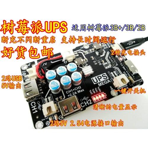 UPS Charging and Putting Mobile Power Uninterruptible Power Supply IPhone USB3.0 Micro