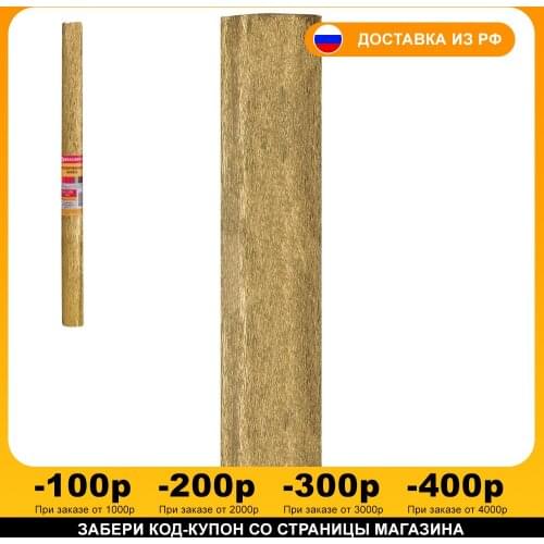 BRAUBERG Scrapbooking Paper