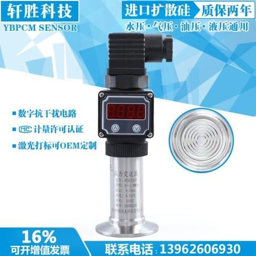 PCM300F field display digital pressure transmitter sanitary diaphragm pressure transmitter sensor