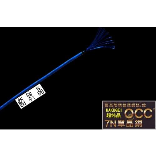 Litz blue Plating thick silver 7N High-purity single crystal copper 20 core/OD: 0.8mm 20AWG(Price is for 6meters)