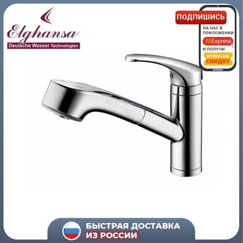 Elghansa Kitchen Faucets
