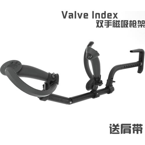 Double handle magnetic suction custom shooting game gun auxiliary bracket accessories