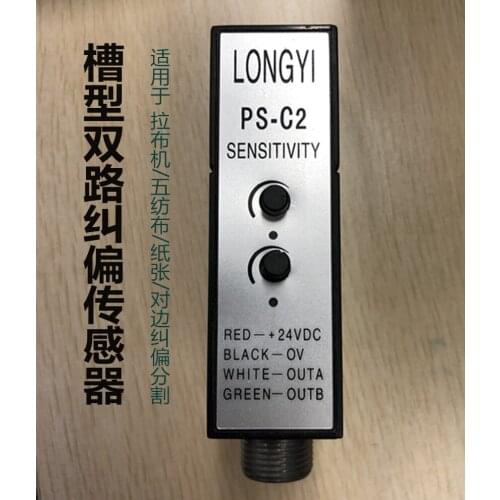 U-shaped Photoelectric Eye with U-shaped Photoelectric Switch