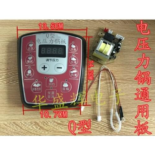 Universal pressure cooker control board / computer board / pressure cooker motherboard / electric pressure cooker motherboard