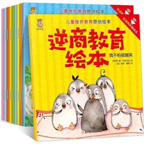 Childrens Emotional Management And Character Development Picture Book Kids Enlightenment Book Chinese And English Bilingual