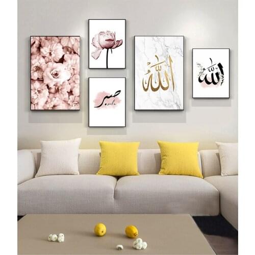 Picture Painting Mosque Decor Islamic Quote Wall Art Canvas Poster Pink Flower Old Gate Muslim Print Decorative