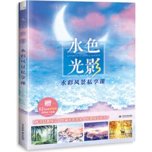 Watercolor landscape sky ocean tree building private class painting drawing art book