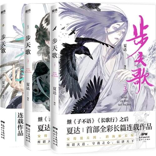 2 Books New Bu Tian Ge Comic Fiction Book Xia Da Works Comic Novel Ancient Fantasy Funny Cartoon Picture Book