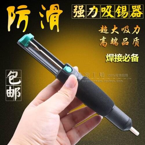 Genuine skoby tin suctioner vacuum gun double suction pump airtight tin suctioner welding good helper