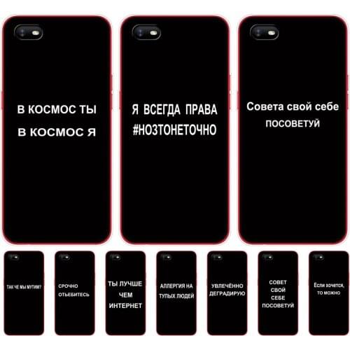 For OPPO A1K Case 6.1" Soft Silicon TPU Back For Oppo A1K CPH1923 Phone back Cover Bumper Bag russian slogan quote name