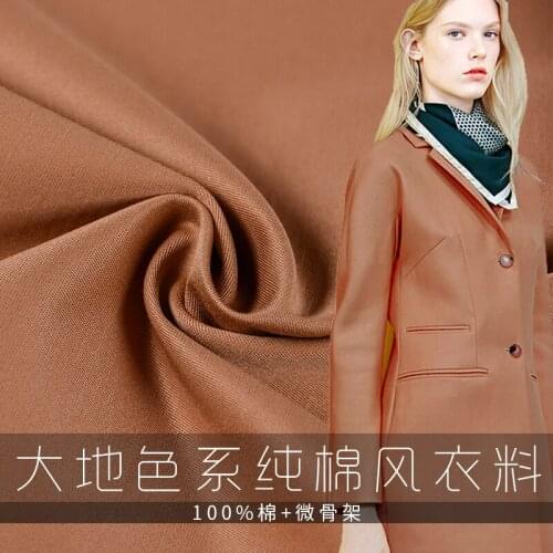 High end earth color card its lustre skeleton sense high end 100% pure cotton professional windbreaker fabric fabric