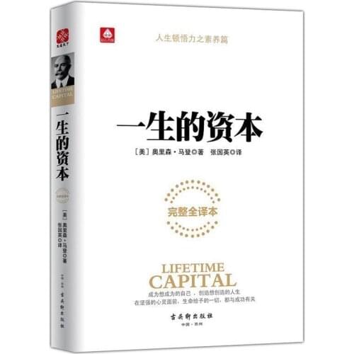 Inspirational success book life capital book for adult Psychology books dealing with others