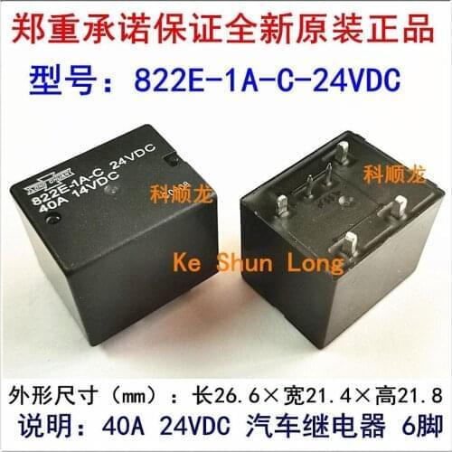 100%Original New SONG CHUAN 822E-1A-C-12VDC 822E-1A-C-DC12V 822E-1A-C-24VDC 822E-1A-C-DC24V DIP-6 40A 14VDC Automotive Relay