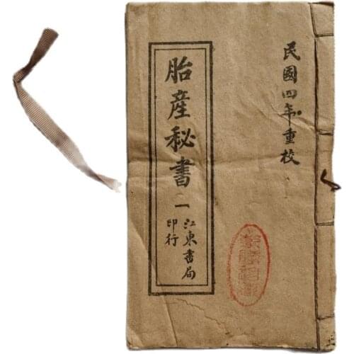 Ancient medical books (secretary of fetal production) 4 ancient thread bound books