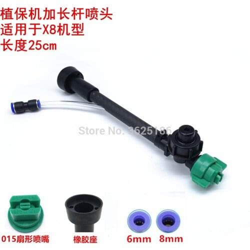 Agricultural spray drone extension rod nozzle high-pressure nozzle suitable for outer diameter 6mm /8mm hose nozzle outer diam