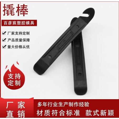 Factory Wholesale Bicycle Tyre Spoon Bicycle Repair Tire Repair Kit Car Repair Tools Polypropylene Pp Crowbar