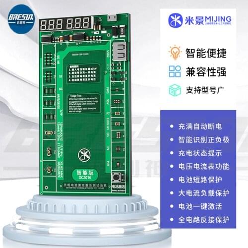 MIJING 5G-12 DC2016 Battery Charging Activates The Small Board Power Boot Cord 12 proMax Mobile Phone Repair