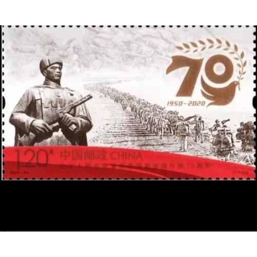 2020-24 resist US aggression and aid Korea China Post Stamps Postage Collection