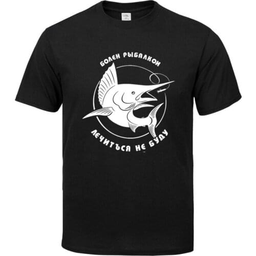 Fished fish I will not be treated summer T Shirt Mens Cotton Short Sleeve Shirt Hip Hop Tees Tops Harajuku Streetwear
