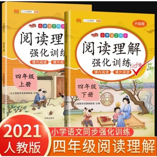 New Fourth grade language special exercises Synchronous Practice Textbook Chinese See Pinyin to write words HanZi