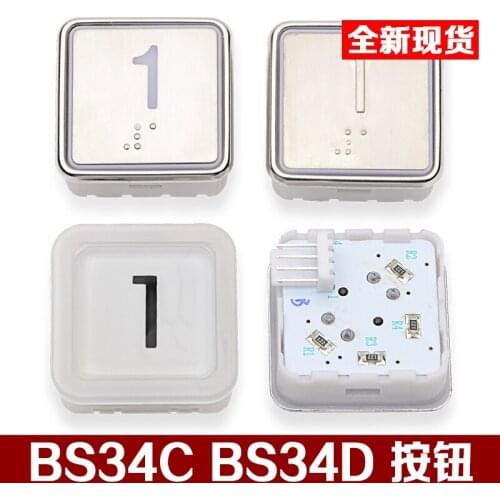 5pcs Otis Elevator Parts Button BS34C BS34D Blu-ray White Braille Stainless Steel Button AQ1H788