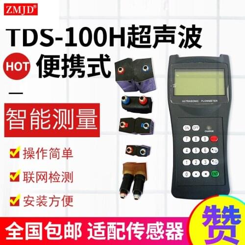 TDS-100H Handheld Ultrasonic Flowmeter Portable Ultrasonic Flowmeter