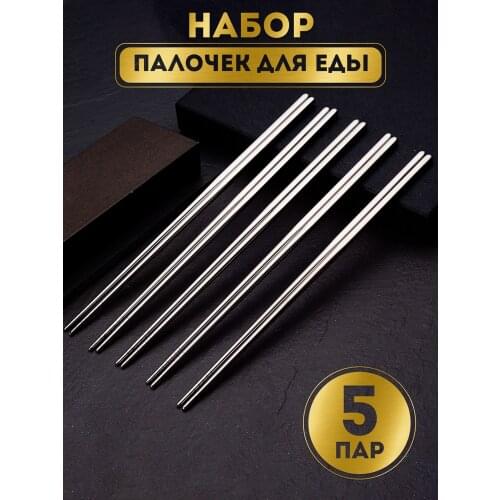 Палочки для еды Нет бренда China At AliExpress