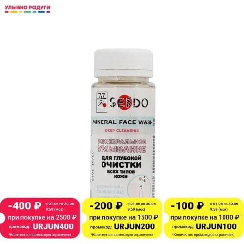 Sendo Skin Care Devices