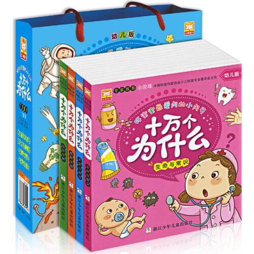 Chinese comic color picture Pinyin book for Children Knowledge for Students Hundred Thousand Whys Dinosaur science books LW011