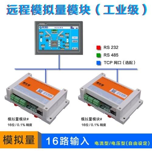Industrial Remote Analog Input-Output Module Modbus Communication RS485 Isolation Analog Module