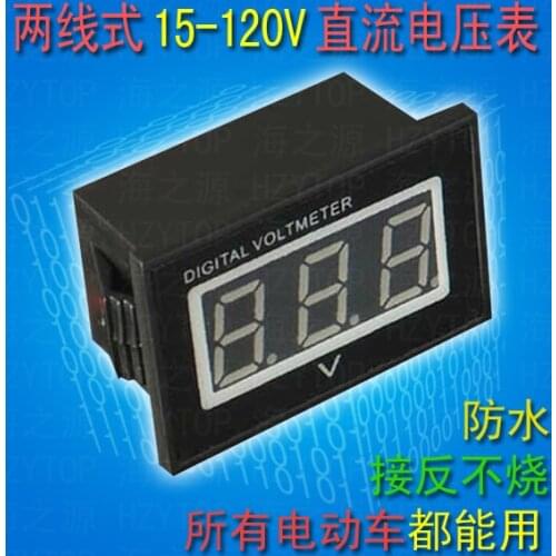 Two-line DC15-120V waterproof digital display electric vehicle 24V/ 36V48V /60V/72V electric vehicle voltmeter