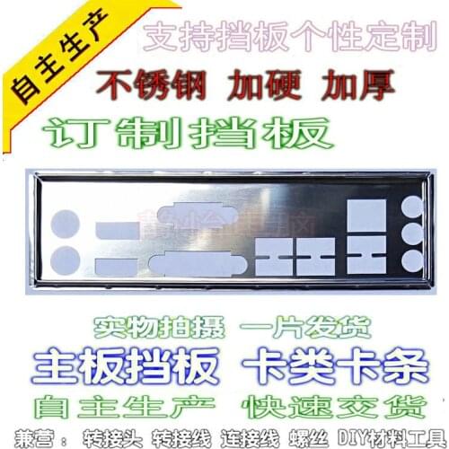 I/O Shield Backplate of Motherboard For Asus B85M-E Q87M-E