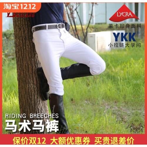 Breeches Horseback Cultivate Morality Equipment Quick-drying Elastic Movement Riding Breeches