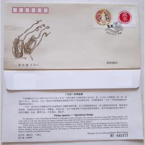 2015 flying Apsaras, Frist Day Cover China Post Stamps Postage Collection