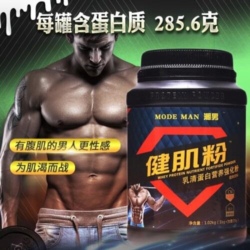 1020g Muscle Powder Fitness Muscle Powder / Whey Protein Powder for Men and Women Nutrition Powder / Free Shipping