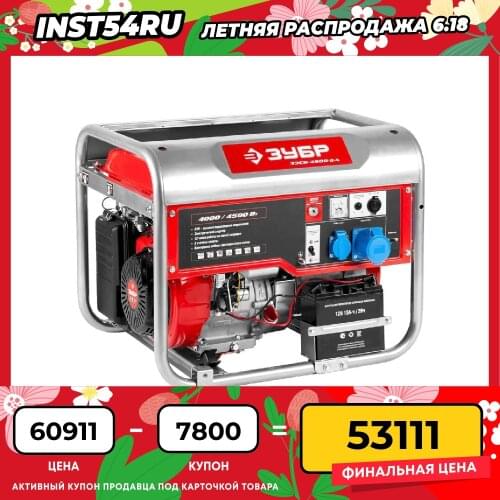 ZUBR Electrical Equipment