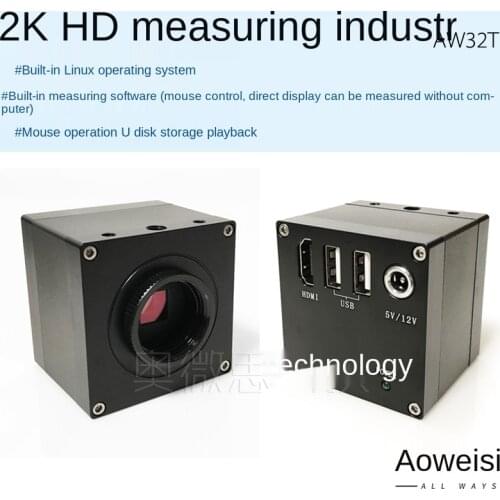 HD 2K industrial camera, built-in software measurement system, mouse measurement, U disk storage