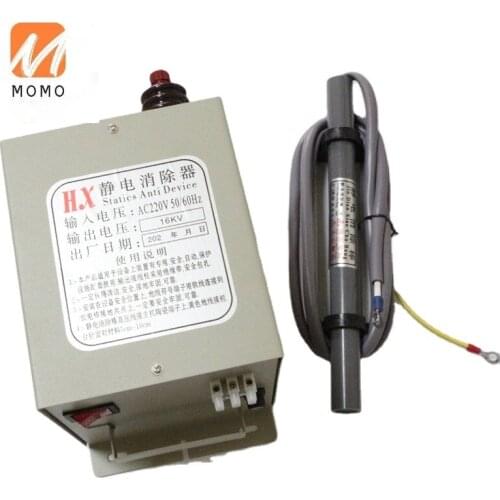 16KV AC220V Static eliminator Industrial electrostatic eliminator with static electric device for kid mask machine