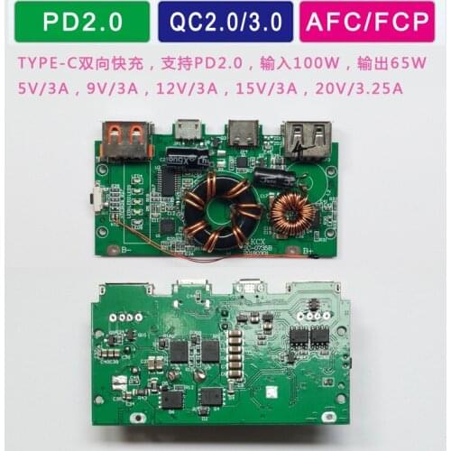 Qualcomm QC3.0/PD65W 100W input fast charge mobile power diy kit charging treasure circuit board 20V